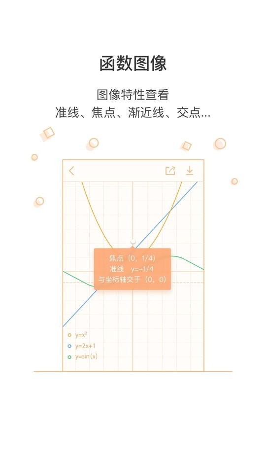 超级计算器app最新版截图3