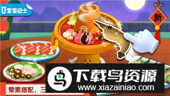 宝宝巴士中华美食手机版截图2