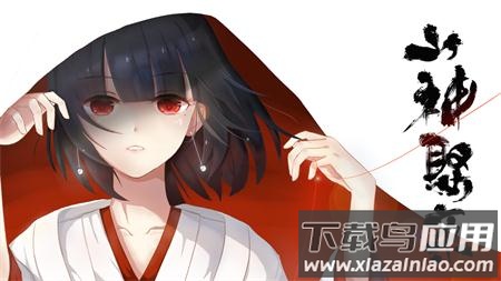 山神娶亲最新版截图3