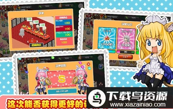 萌娘餐厅手机版最新版截图1