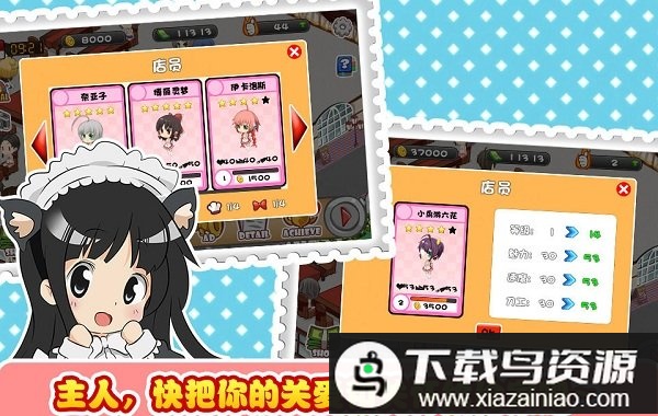 萌娘餐厅手机版最新版截图2