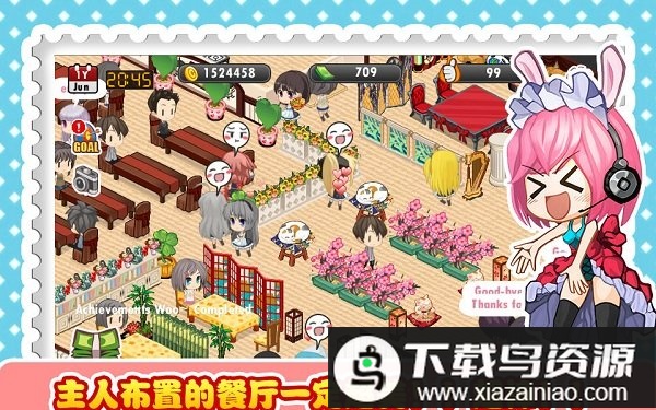 萌娘餐厅手机版最新版截图3