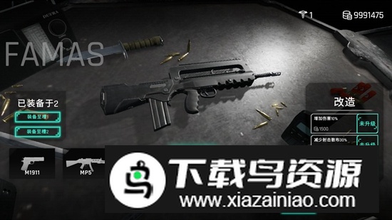 死支升变游戏正版截图4