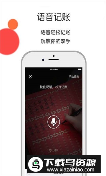 人情账簿app手机版客户端截图1