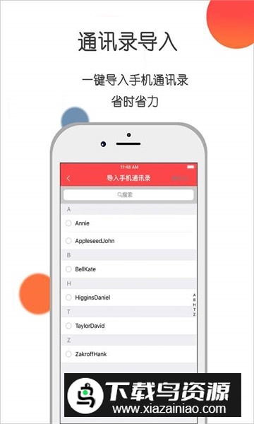 人情账簿app手机版客户端截图3