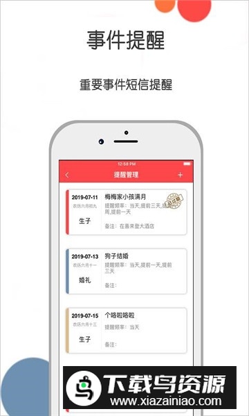 人情账簿app手机版客户端截图4