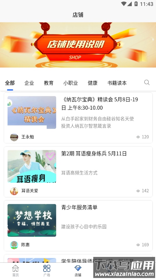 流水思考APP最新版截图3