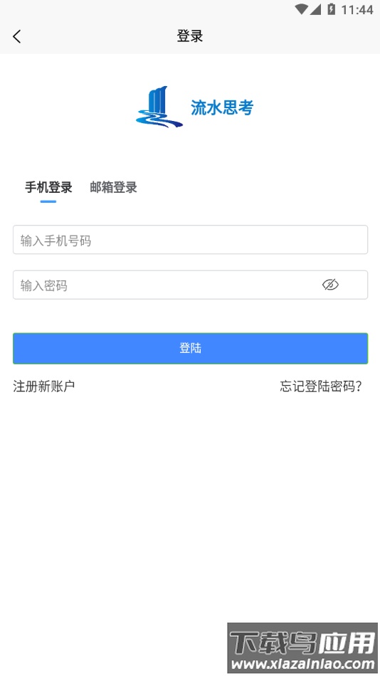 流水思考APP最新版截图4