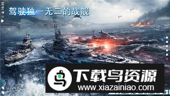 太平洋军舰大海战国际服谷歌版最新版截图1