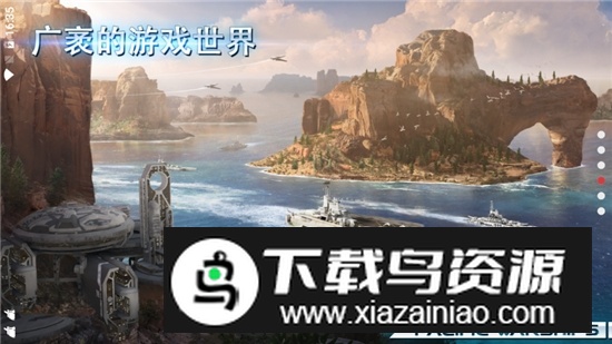 太平洋军舰大海战国际服谷歌版最新版截图2