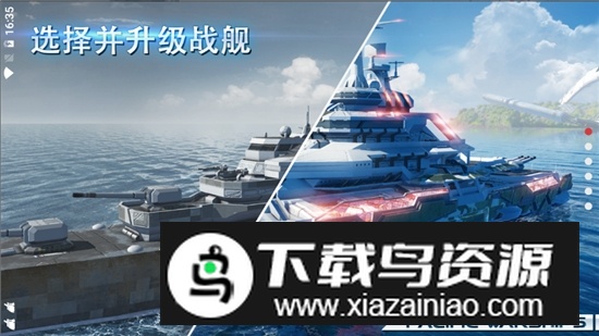 太平洋军舰大海战国际服谷歌版最新版截图5