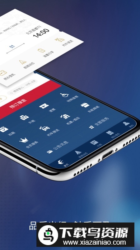 东方航空官方订票app截图1