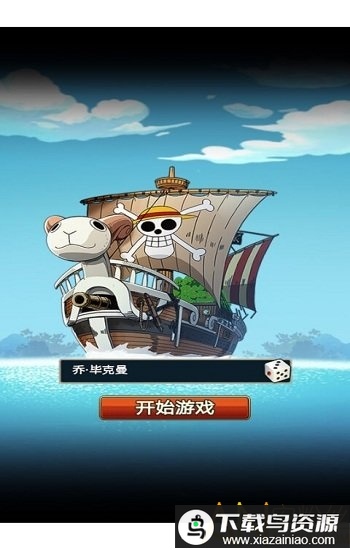 热血海贼王无限抽卡bt版最新版截图1