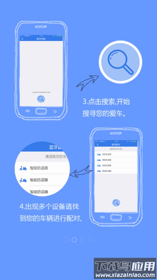 台铃智控app下载安卓最新版截图3