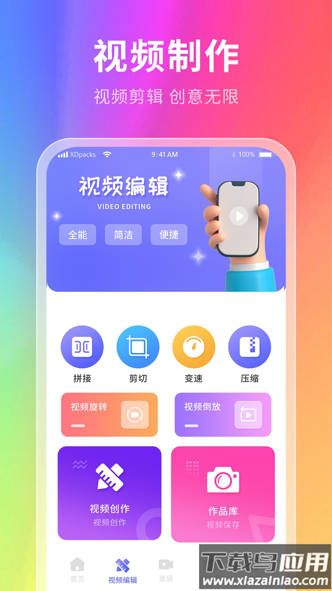 神奇壁纸app截图3