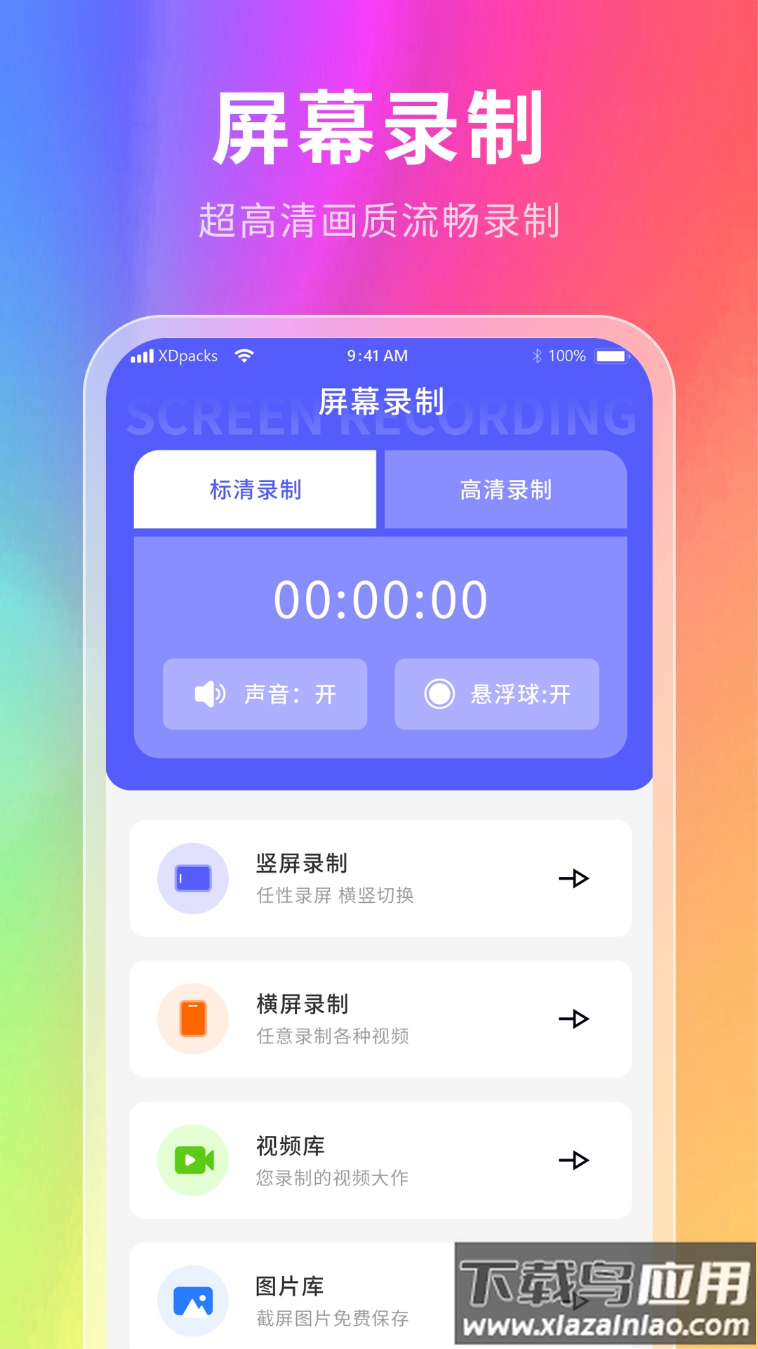 神奇壁纸app截图4