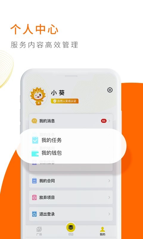 向日葵联盟正规平台最新版截图3