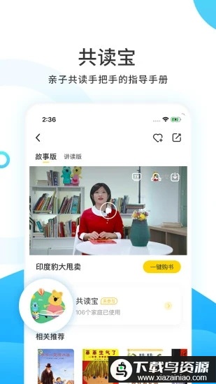 小读者学堂最新版最新版截图3
