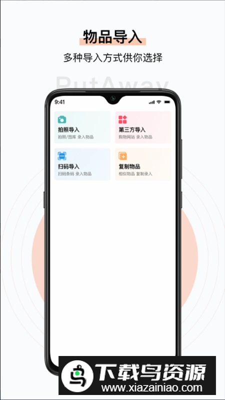 收起来手机客户端截图4