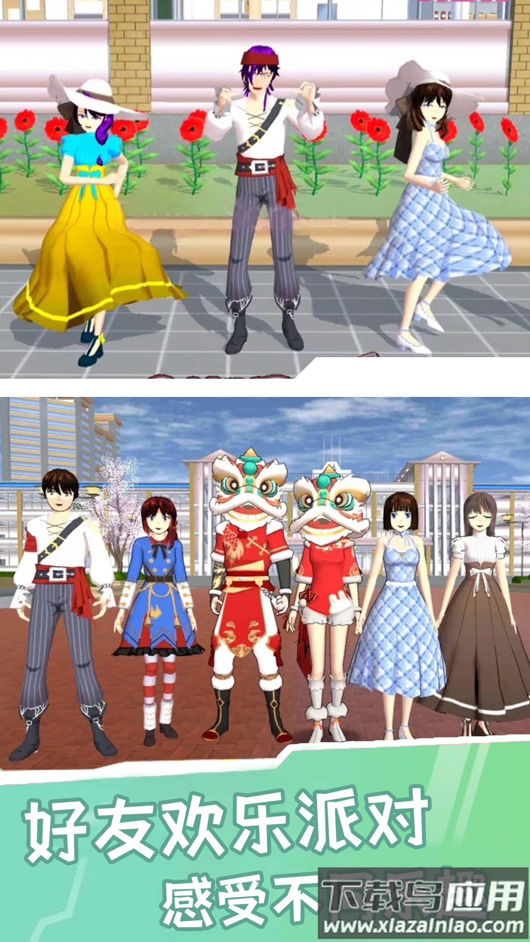 樱花校园模拟生活最新版截图3