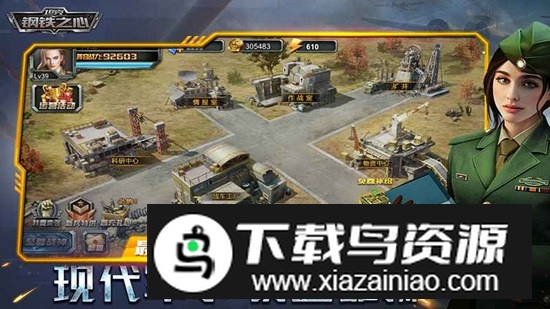 坦克钢铁之心正版手游最新版截图3