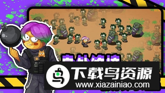 他们来了僵尸防御最新版手游截图1