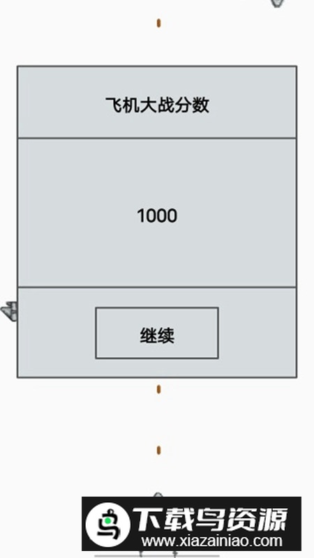 SmartPlane游戏最新版截图1