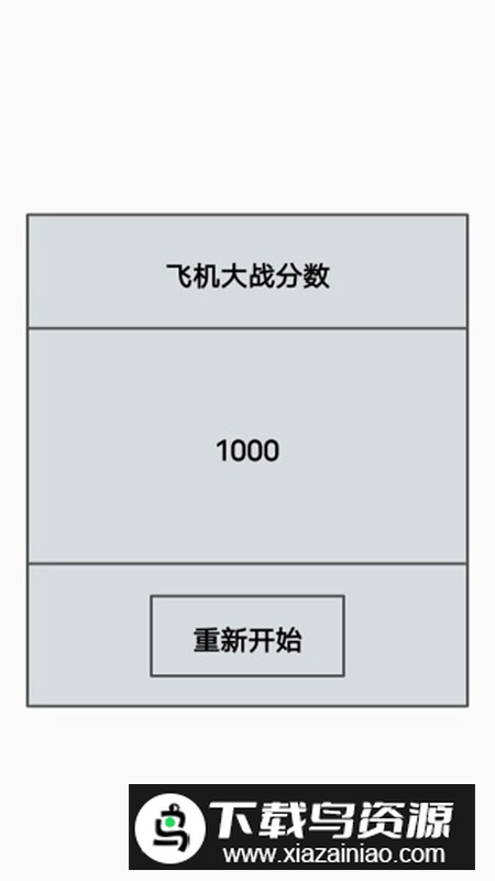 SmartPlane游戏最新版截图4