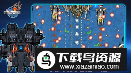 异星要塞手机游戏中文版截图1