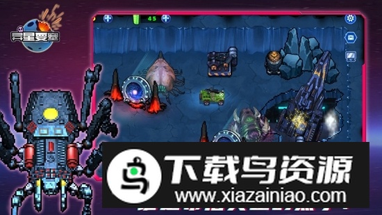 异星要塞手机游戏中文版截图2