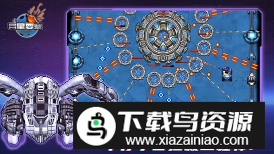 异星要塞手机游戏中文版截图4