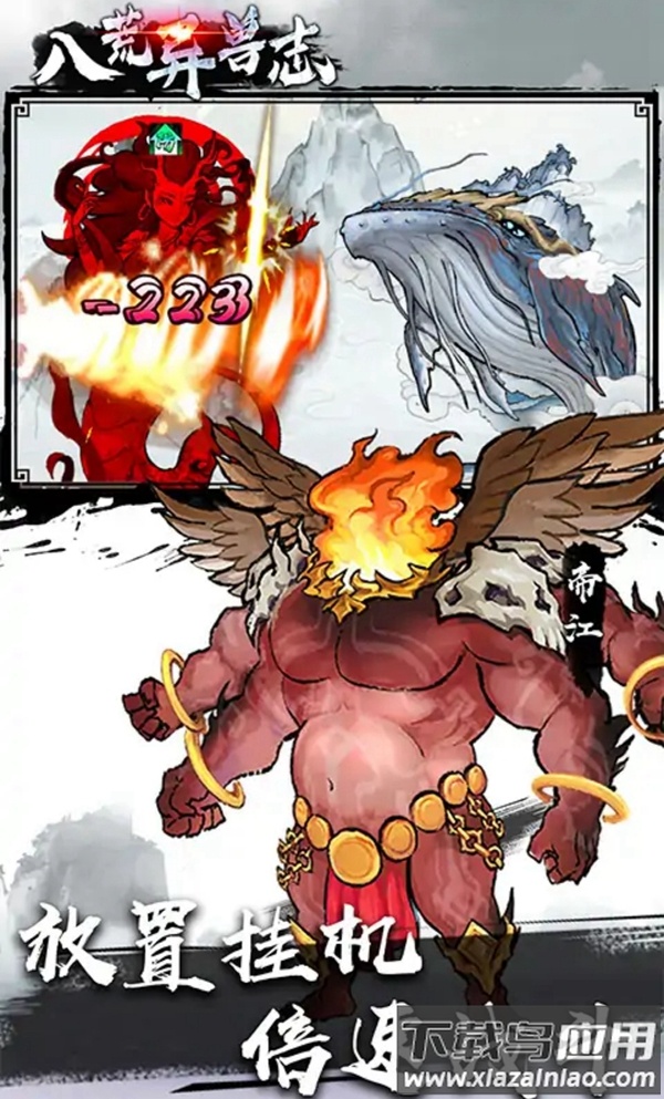 八荒异兽志游戏截图3