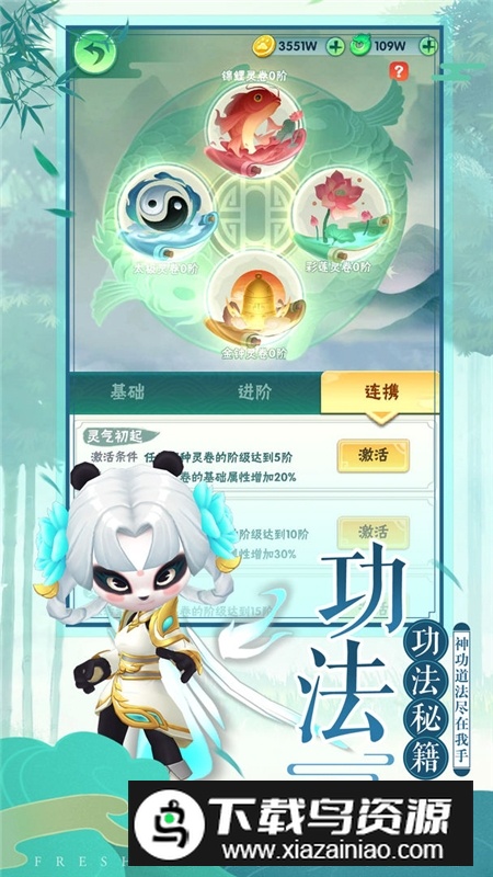 王者信条单手闯关手游安卓版最新版截图4