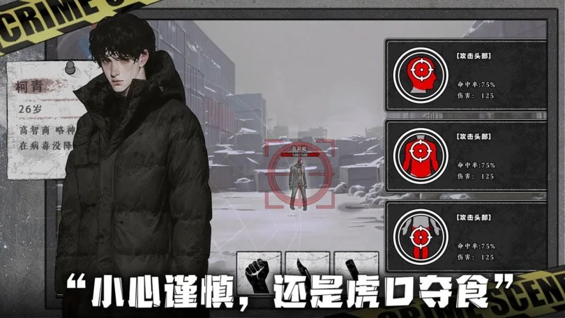 我在末日捡垃圾折相思破解版最新版截图2