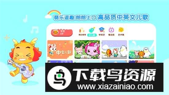 小伴龙动画屋2025最新版截图3