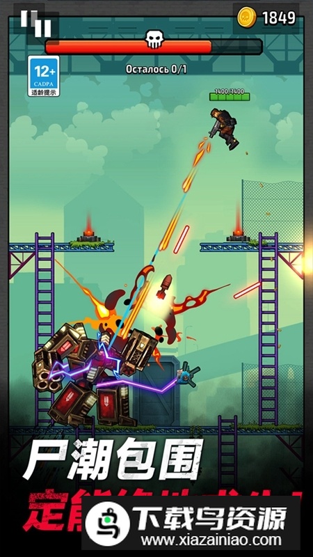 打爆僵尸游戏官方版截图1