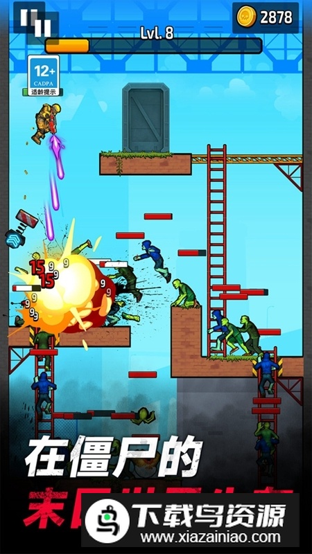 打爆僵尸游戏官方版截图2