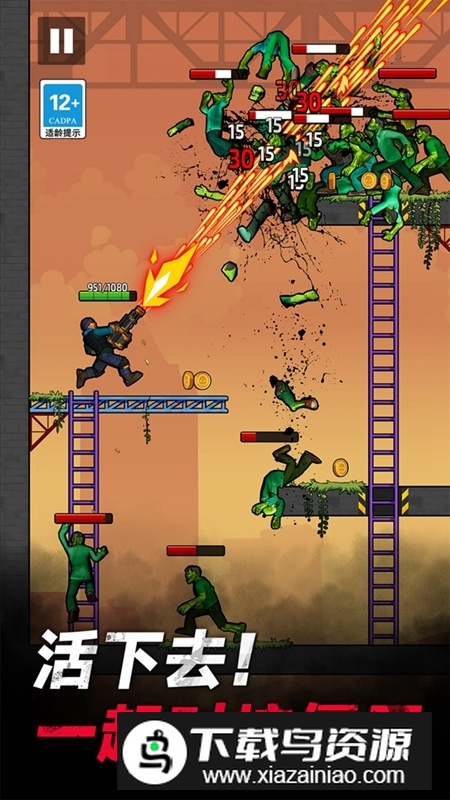 打爆僵尸游戏官方版截图3