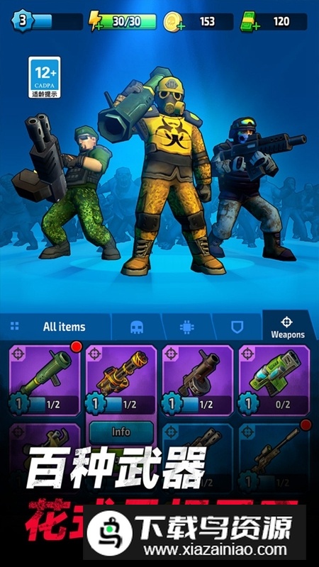 打爆僵尸游戏官方版截图4