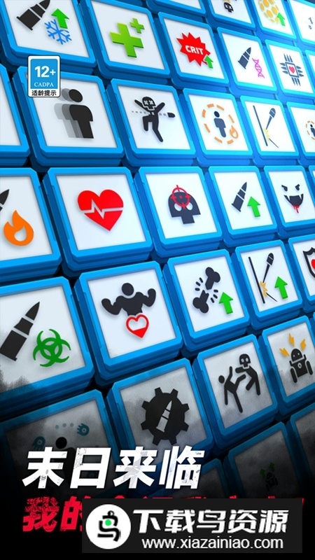 打爆僵尸游戏官方版截图5