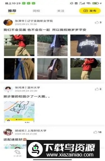 小步点跑步软件手机版最新版截图2