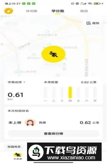 小步点跑步软件手机版最新版截图4