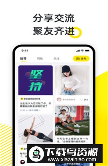 小步点跑步软件手机版最新版截图5