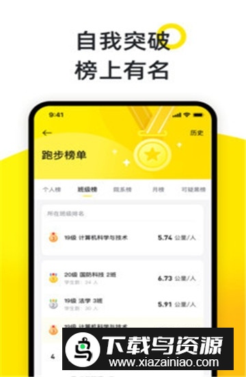 小步点跑步软件手机版最新版截图6