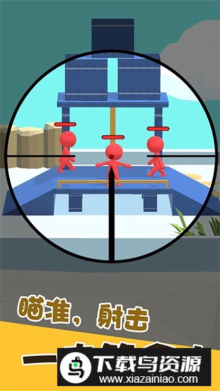 我狙打得贼六2游戏手机版最新版截图3