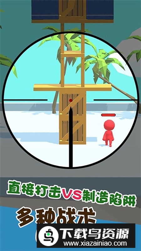 我狙打得贼六2游戏手机版最新版截图4