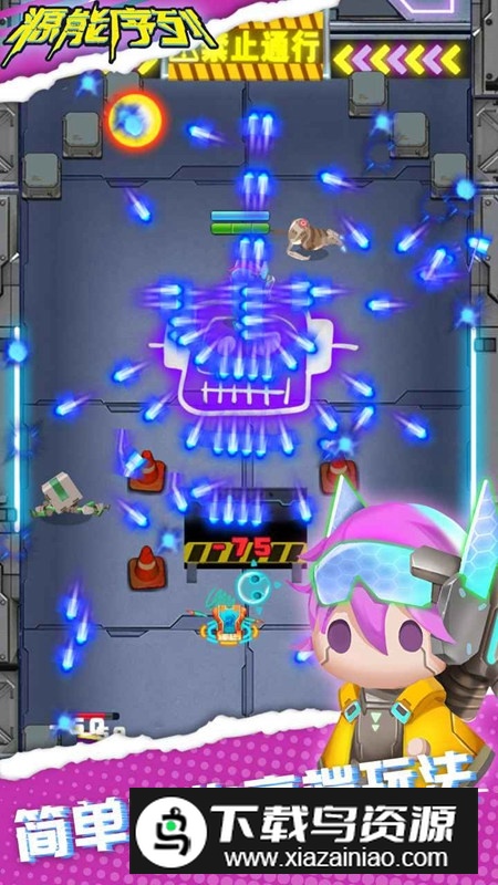 源能序列游戏手机版截图3