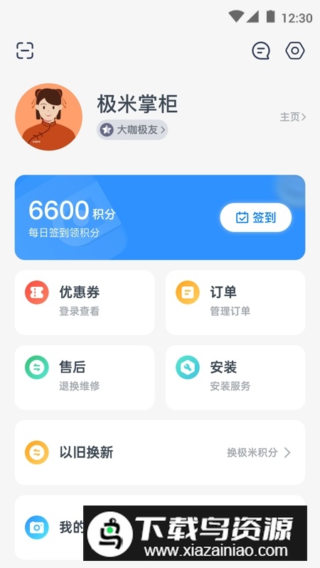 极米无线投屏app安卓版截图2