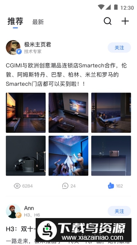 极米无线投屏app安卓版截图5