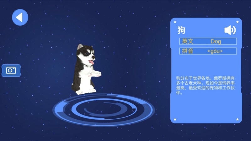 魔幻地球仪最新版截图2